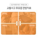 상록한의원 이미지