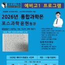마포포스과학전문학원 이미지