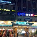 합동부속 | [합정 맛집] 블루리본 순댓국 맛집의 상륙, 합정역 신상 '청와옥' 솔직 후기