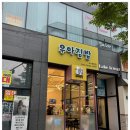 김밥과친구들 이미지