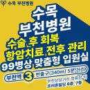 의사의 왕진(방문진료)은 합법인가? 현행 법률 및 규정 정리 이미지