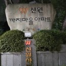 분당미금약국 | 분당 구미동 까치마을 3단지 신원아파트 임장 후기 (미금 역세권 아파트)