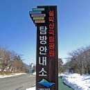 제59화 - 설악산 최고의 절경, 천불동 계곡 알아보기 이미지