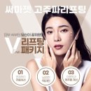 타이팅메디케어스킨앤바디
