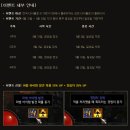 디아블로 PC방 이미지