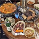 삼호 | 안산 상록수역 대창 막창 전골 가성비 맛집 삼호막창 후기