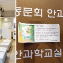 청담눈초롱안과동물병원 이미지