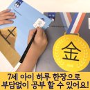 기초튼튼 한자공부 | 하루한장 한자 (초등 1-1,1-2) 8급 시험 대비해요! - 7살 아이 공부 후기