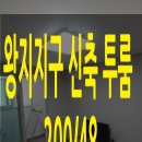 왕지약국 이미지