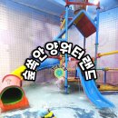 숲쏙안양워터랜드 이미지