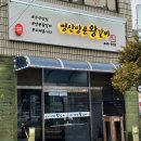 명산양푼왕갈비 이미지