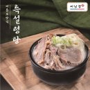 이남장 안산점 네이버블로그