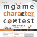 (주)엠게임 이미지