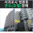 법환동-17 이미지