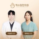 해수원 | 웨딩 다이어트, 신부 관리 추천 (후기 포함) [영등포 당산 한의원]