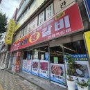 숯불왕갈비 - 양산시 | 숯불왕갈비