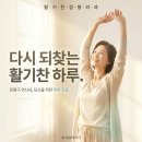 연신내 통증 치료, 활기찬정형외과 추천 이유