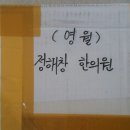 정해창한의원 이미지