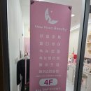 뉴문뷰티 | 수원 망포 속눈썹펌 후기 [뉴문뷰티]