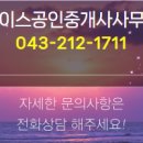 하우스토리공인중개사사무소 이미지