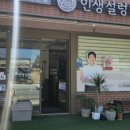 인생설렁탕김천황금점 네이버블로그