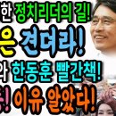 유시민의 응원! 이재명은 견뎌라! / 김건희는 대게! 한동훈은 빨간책! 기이한 행동 진짜이유! 이미지