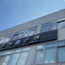 동탄산단6길 이미지