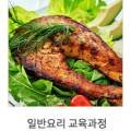 제과기능사(자격증)(서원) 이미지