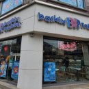 배스킨라빈스원주단관점
