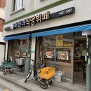 재희네식당 이미지