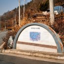 장동 산디마을입구 주차장 이미지