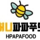 파파푸드 이미지