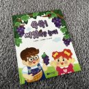 그림책이랑 놀자 | 드디어 나왔습니다!첫 그림책출판 “쑥쑥!씨앗이랑 놀자!”