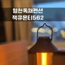잭큐몬티562 네이버블로그