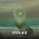 언덕카페 | 부산 전포 카페 추천 언덕과 물결 감성카페 내돈내산 후기