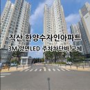 한양보수 이미지