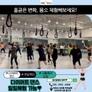 다이어트댄스 이미지