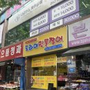 신가유통 | 광주신가동장어 포장 가능한 도라이민물장어 신가점