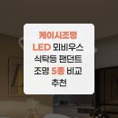 케이시조명