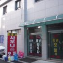 지명모텔 이미지