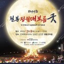 필봉 아이뉴스24