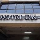 호텔DK 이미지