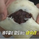 영심이찐빵
