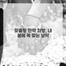 활력한의원 이미지