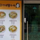 고가네탕수육