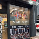 오늘은양꼬치 - 하남시 신장로 99 | 오늘은양꼬치