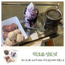 덕크로싱