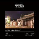 형제가든 네이버블로그