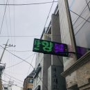한양불족발