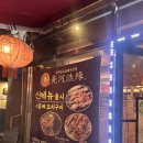 [풍암동 황하호연본점] 가족들과 양꼬치 먹은 후기, 다양한 메뉴 시켜먹었어요!!